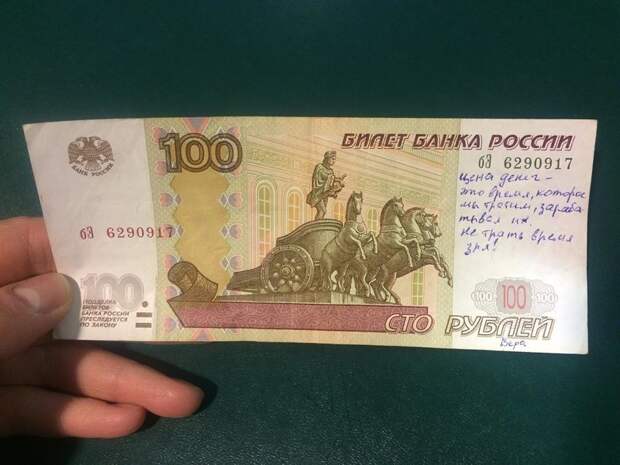 Чего только не узнаешь читая надписи на банкнотах