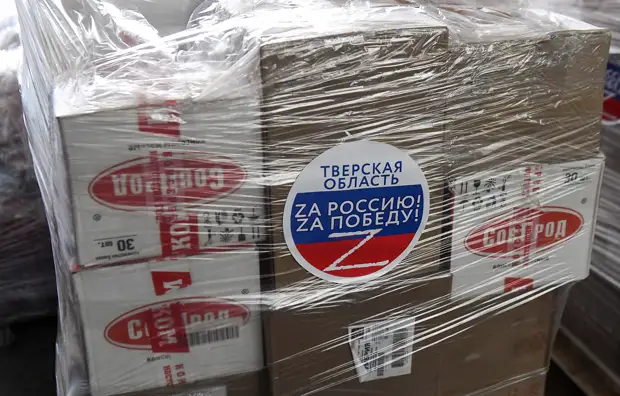 Тверская область направила очередной гуманитарный груз для жителей Донбасса