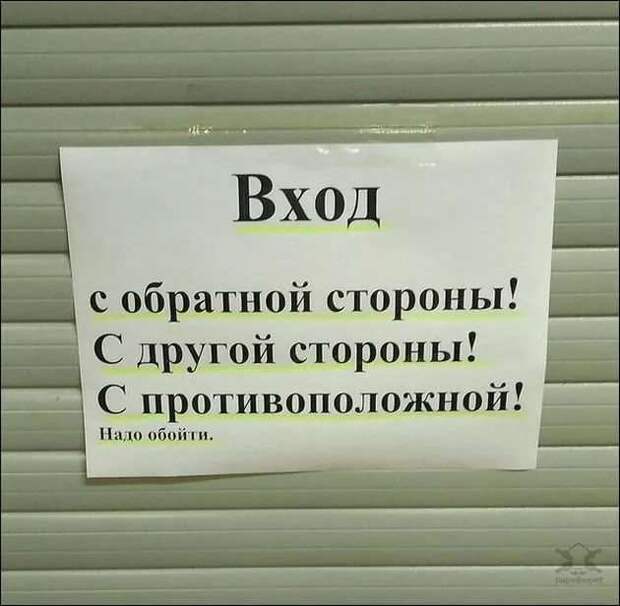 Прикольные вывески. Подборка chert-poberi-vv-chert-poberi-vv-11511211092020-15 картинка chert-poberi-vv-11511211092020-15