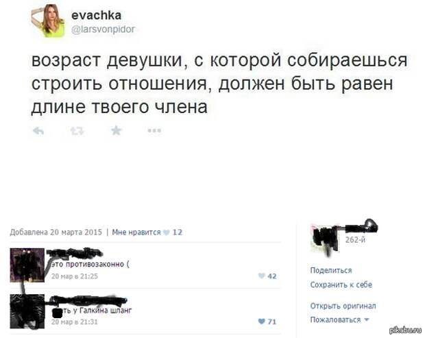 Размер - не главное? женщины, мужчины, размер, шутки
