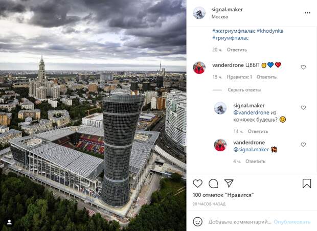 Фото дня: главные высотки Хорошевского