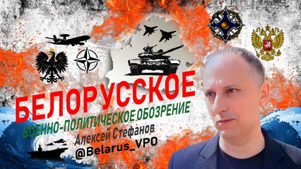 Непослушный вассал Вашингтона и нерукопожатные политики Прибалтики