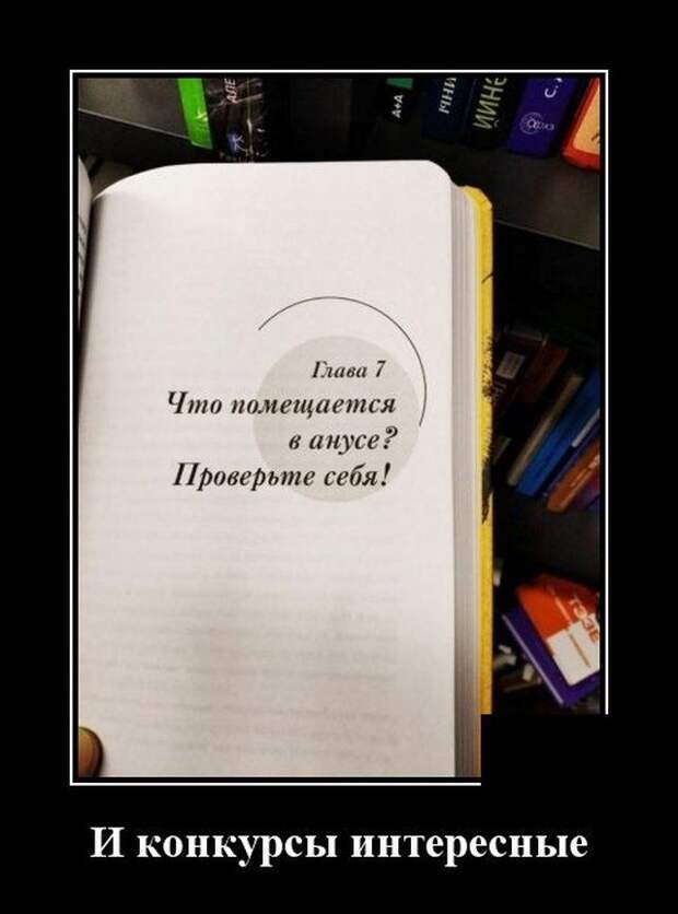 demotivatory-demotivator-smeshnye-demotivatory-demotivator-so-smyslom