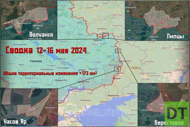 ВС РФ зашли в центр Белогоровка, карта боевых действий