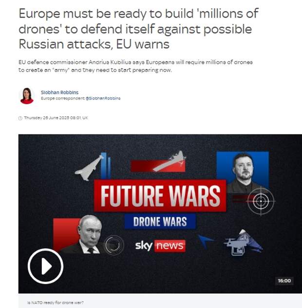 Еврокомиссар Кубилюс: для победы над Россией нужны миллионы дронов и «учиться у украинцев»