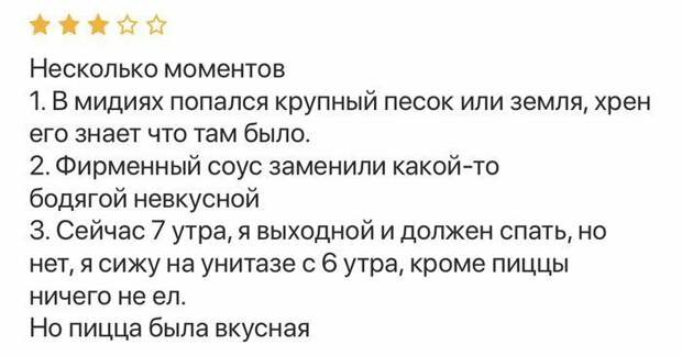 Омномном люди отжигают, маразмы, отзыв, отзывы, перлы, подборка, прикол, юмор