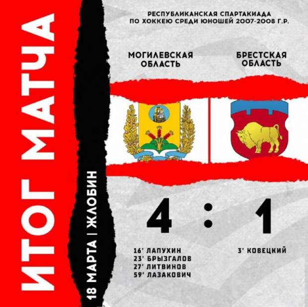 Могилевская область уверенно обыграла Брестскую и заняла пятое место на спартакиаде школьников.