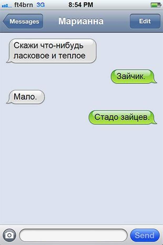 25 СМС о настоящих чувствах 25 СМС о настоящих чувствах