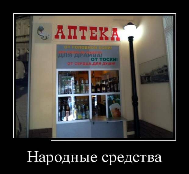 Демотиваторы