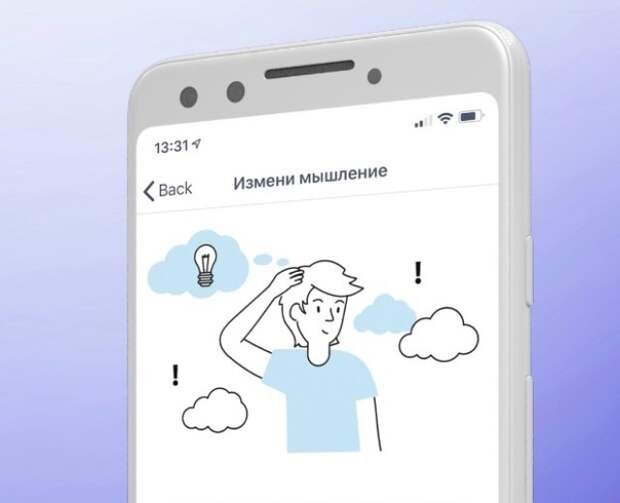 Приложение я помогу. Антидепрессия приложение.