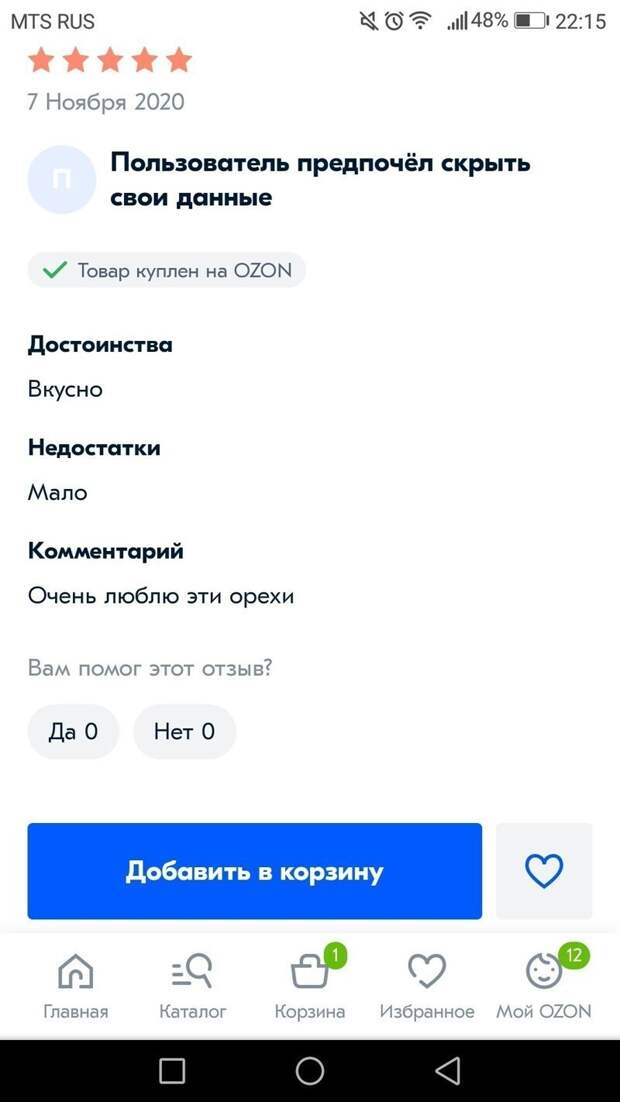 Коротко и по существу Коротко и по существу