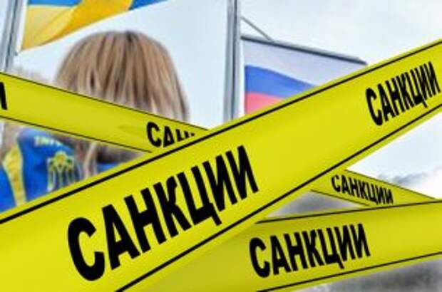 Россия расширила перечень лиц в санкционном списке
