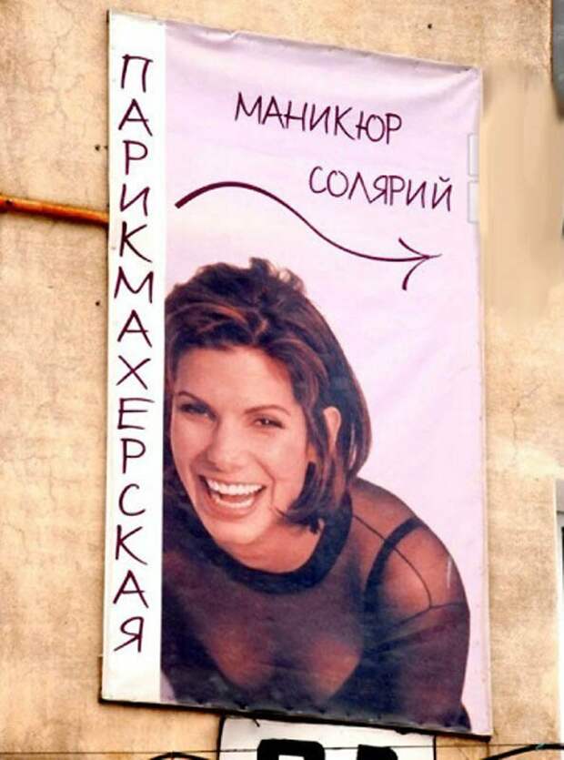 Знаменитости на вывесках - залог успеха предприятия! Знаменитости на вывесках - залог успеха предприятия!