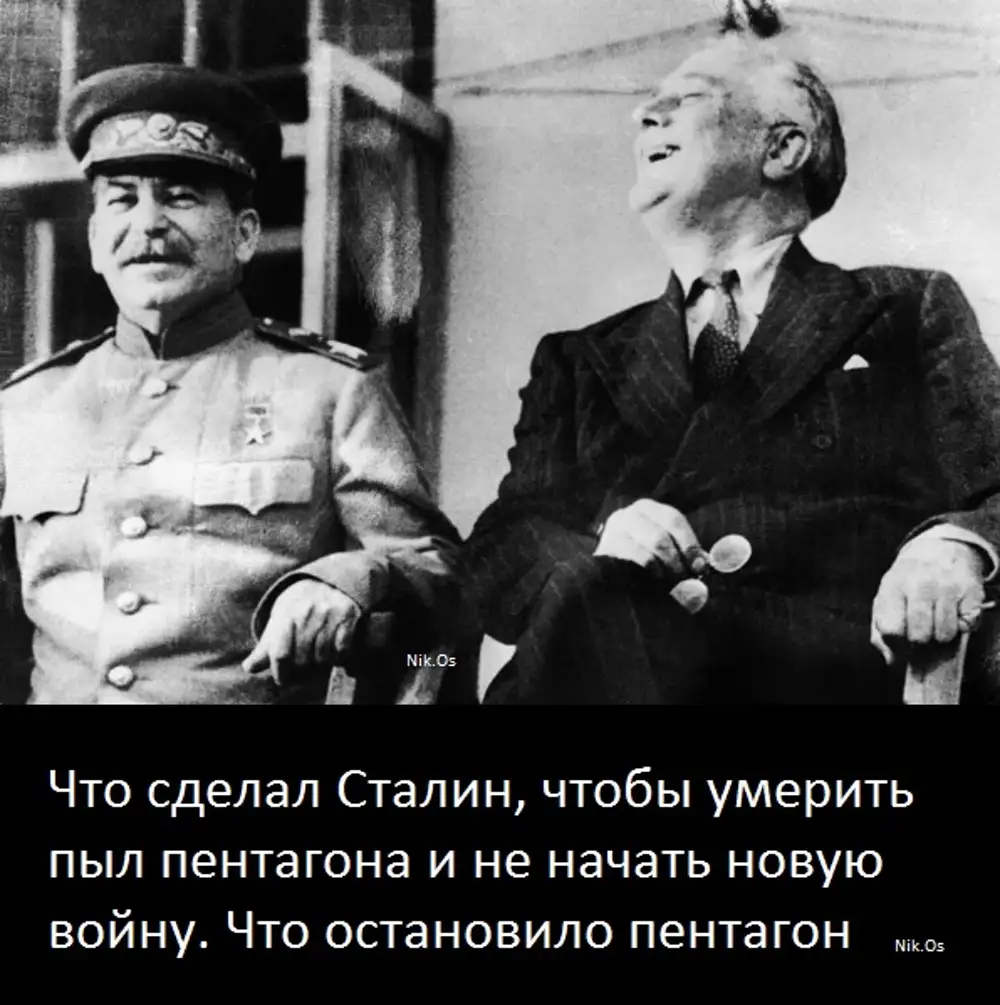 Сталин премьер министр. Сталин и Рузвельт о демократии. Рузвельт о демократии. Франклин Рузвельт про Сталина. Сталинская демократия.