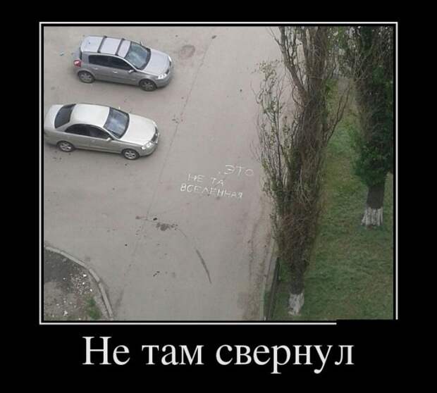 Веселые демотиваторы для веселья (10 фото) Веселые демотиваторы для веселья (10 фото)