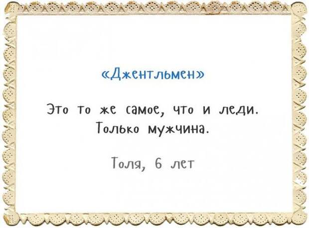 Детские объяснялки дети, юмор
