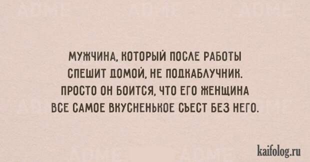 Открытки про мужчин (45 картинок)