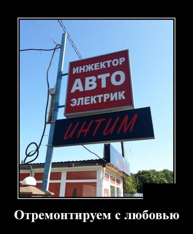 Демотиваторы (30 фото)