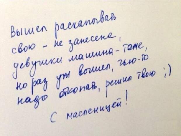 Им очень повезло с соседями: 20 записок в подъезде