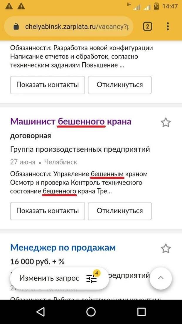 Какой город, такие и вакансии Какой город, такие и вакансии