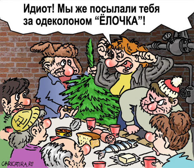 Карикатуры на новогоднюю тему (115 картинок)