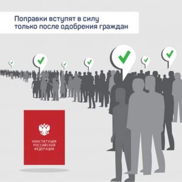 Москвичам рассказали о нескольких важных аспектах обновленной Конституции РФ