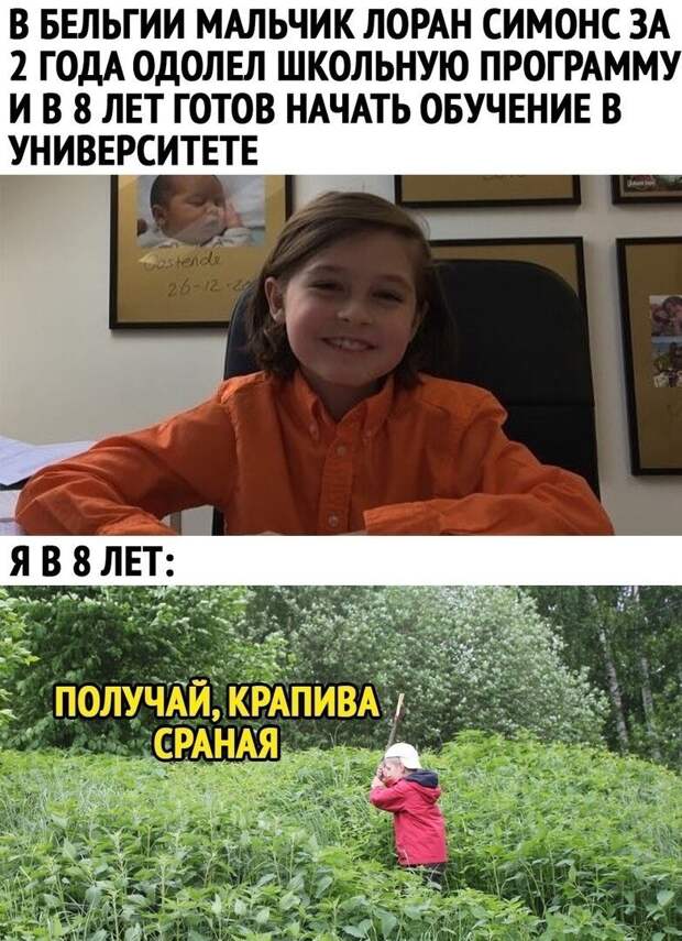 И я ) И я )