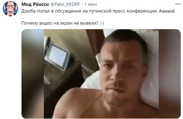 путин про дзюбу