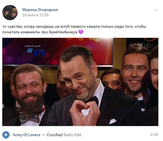 Дмитрий Брейтенбихер