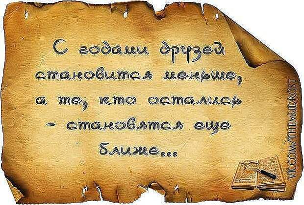 Советы психолога. Мудрые мысли