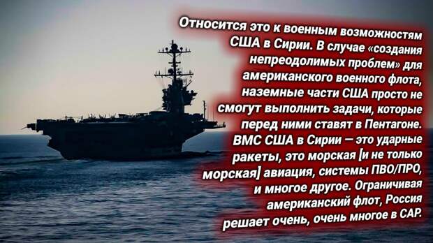 ВМС США у морских границ Сирии. Источник изображения: https://t.me/russkiy_opolchenec