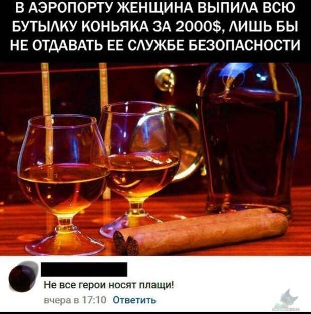 Коньяк картинка прикол