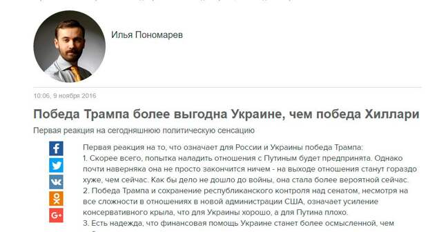 Украина-то ладно, а вот как реагировали на избрание Трампа наши "неполживцы"
