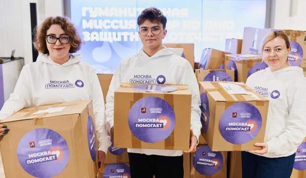 Мэр Москвы: Горожане поддержали участников СВО в преддверии 23 Февраля