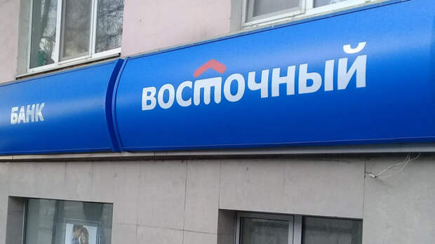 банк Восточный