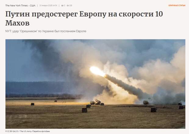 The New York Times, США. ЕС получил жесткое послание из Москвы. Земля пылала несколько часов