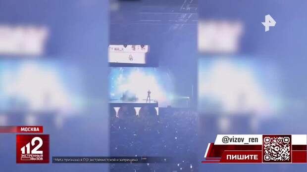 Десятки фанатов лишились телефонов и документов на концерте в Москве