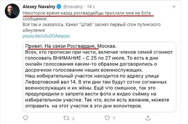 Политические картинки