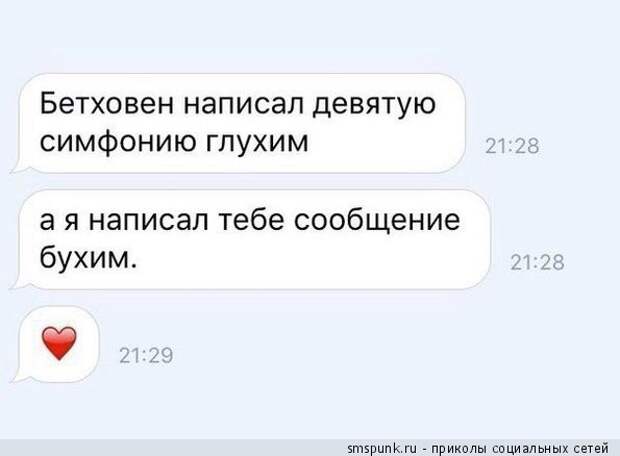 Бетховен написал девятую симфонию глухим