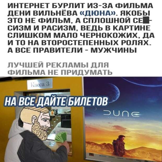 Шутки и мемы про феминисток, ЛГБТ и Black Lives Matter