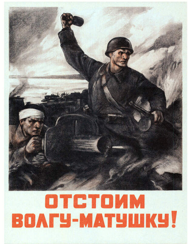 Плакат отстоим год. Битва за Сталинград ни шагу назад. 227 Сталинградская битва. Ни шагу назад плакат. Советский плакат ни шагу назад.