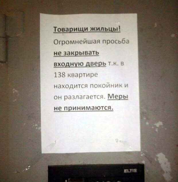 Один из жильцов превратился в труп и ему нужен свежий воздух. Один из жильцов превратился в труп и ему нужен свежий воздух.