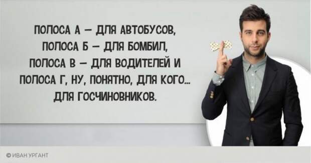 Самые смешные и острые шутки от Ивана Урганта Самые смешные и острые шутки от Ивана Урганта