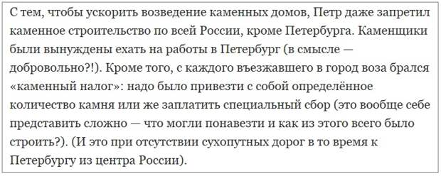 Строил ли Пётр Питербурх?