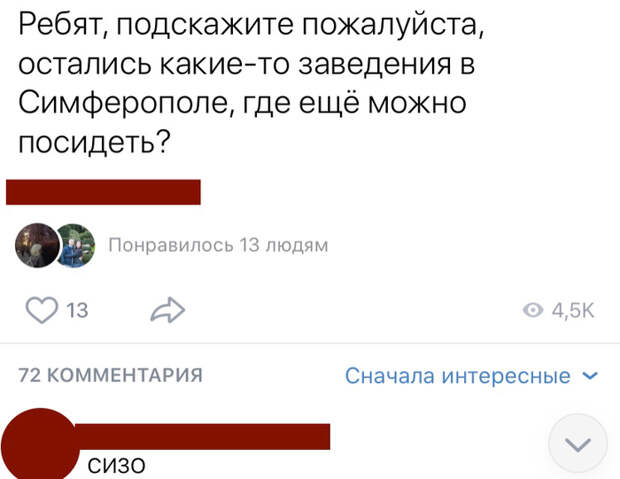 Где посидеть? Где посидеть?
