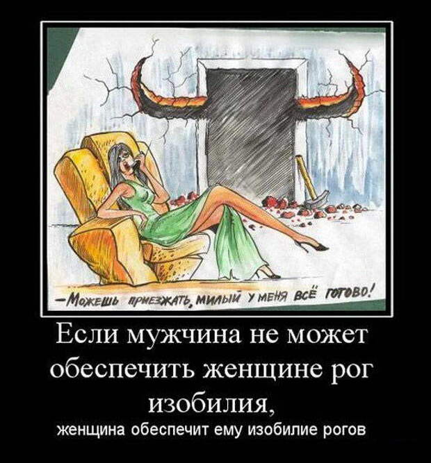 Подборка классных демотиваторов № 101