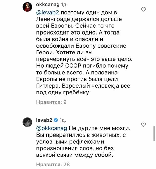 Солист группы «Би-2» назвал «животными» и «убийцами» поклонников, которые поздравили его с Днём Победы 9 мая