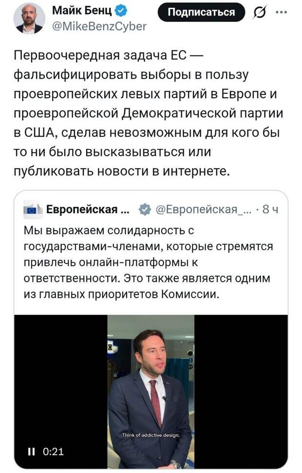 Европа – это просто полигон для отработки механизмов по сохранению власти для глобальных элит. Ко лбу каждого владельца соцсети Еврокомиссия при...