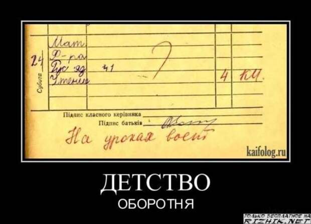 Прикольные демотиваторы с надписями. Подборка chert-poberi-dem-chert-poberi-dem-19010330082020-4 картинка chert-poberi-dem-19010330082020-4