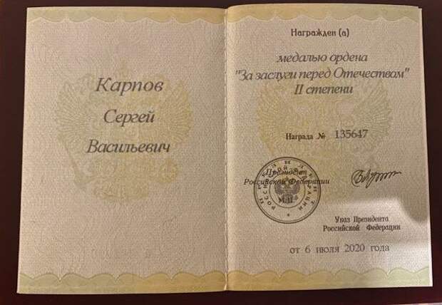 Министра транспорта Крыма наградили “За заслуги перед Отечеством”